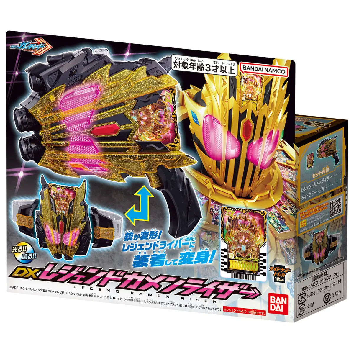 Bandai Kamen Rider Gotchard DX Legend Kamen Riser Henshin Belt Kamen Rider Legend Driver Ride Chemy Trading Card Decade