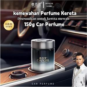 CARORI Car Perfume 150g Car Fragrance Car Deodorizer Diffuser Automotive Interior perfume  car