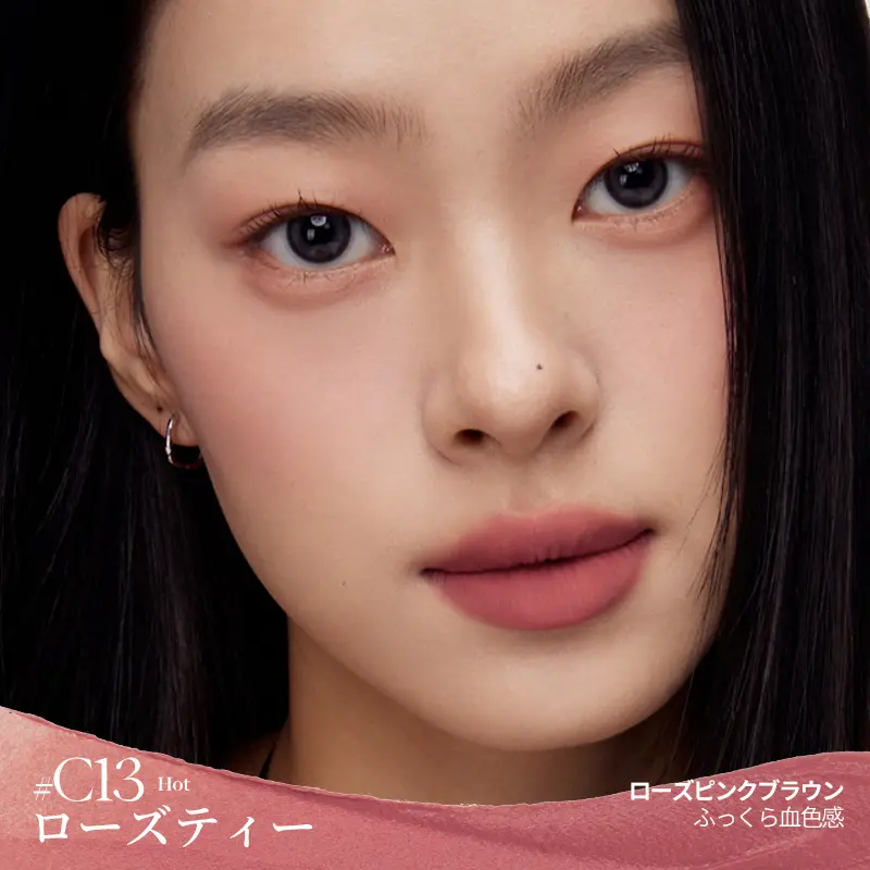 2点目15%OFF】JOOCYEE リップ＆チーククリーム ナチュラルトーン アイ