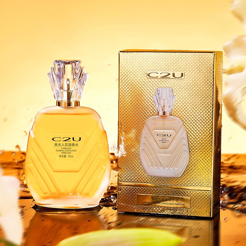 【C2U  xịt nước hoa, hương hoa, hương thơm lâu, có hộp quà tặng, thiết kế cao cấp sang trọng nhẹ nhàng, 75 ml/chai, thích hợp cho đi làm và hẹn hò, quà tặng lý tưởng, unisex