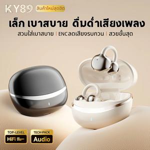 KY89 หูฟังหนีบหู, รุ่นใหม่ล่าสุด, การออกแบบ C-bridge, เทคโนโลยีการฟังแบบเปิดหู, การรับรู้ซ้าย-ขวาโดยอัตโนมัติ, เสียงสเตอริโอระดับ HiFi, กันน้ำและกันฝุ่นมาตรฐาน IPX4, บลูทูธ 6.0, สวมใส่สบายไร้ความรู้สึก