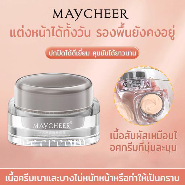 MAYCHEER ครีมทาหน้า CC Cream เนื้อครีมบางเบา กันน้ำกันเหงื่อ ปกปิดดีเยี่ย เบลอรูขุมขน ปรับผิวสว่างกร