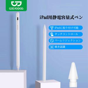 GOOJODOQ CD3293 パームリージョン付きiPad用スタイラスペン、傾き検知、磁気吸着、1.4mm高精度先端、長時間バッテリー、幅広い互換性