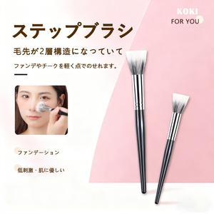 メイクブラシ、ステップブラシ、ブラッシュブラシ、チークブラシ、メイクアップツール、柔らかい、自然にブレンド