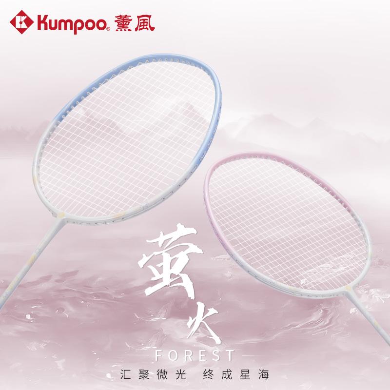 Vợt Cầu Lông, KUMPOO, Thiết Kế Đom Đóm, Siêu Nhẹ, Chất Liệu Sợi Carbon, Thích Hợp Cho Cuộc Thi Chuyên Nghiệp, Vợt Đơn, Hàng Mới Về Năm 2025