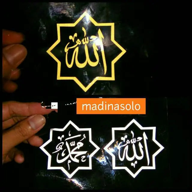 stiker lafadz Allah size 7x7 cm (kecil) / stiker kaligrafi//15X15 CM