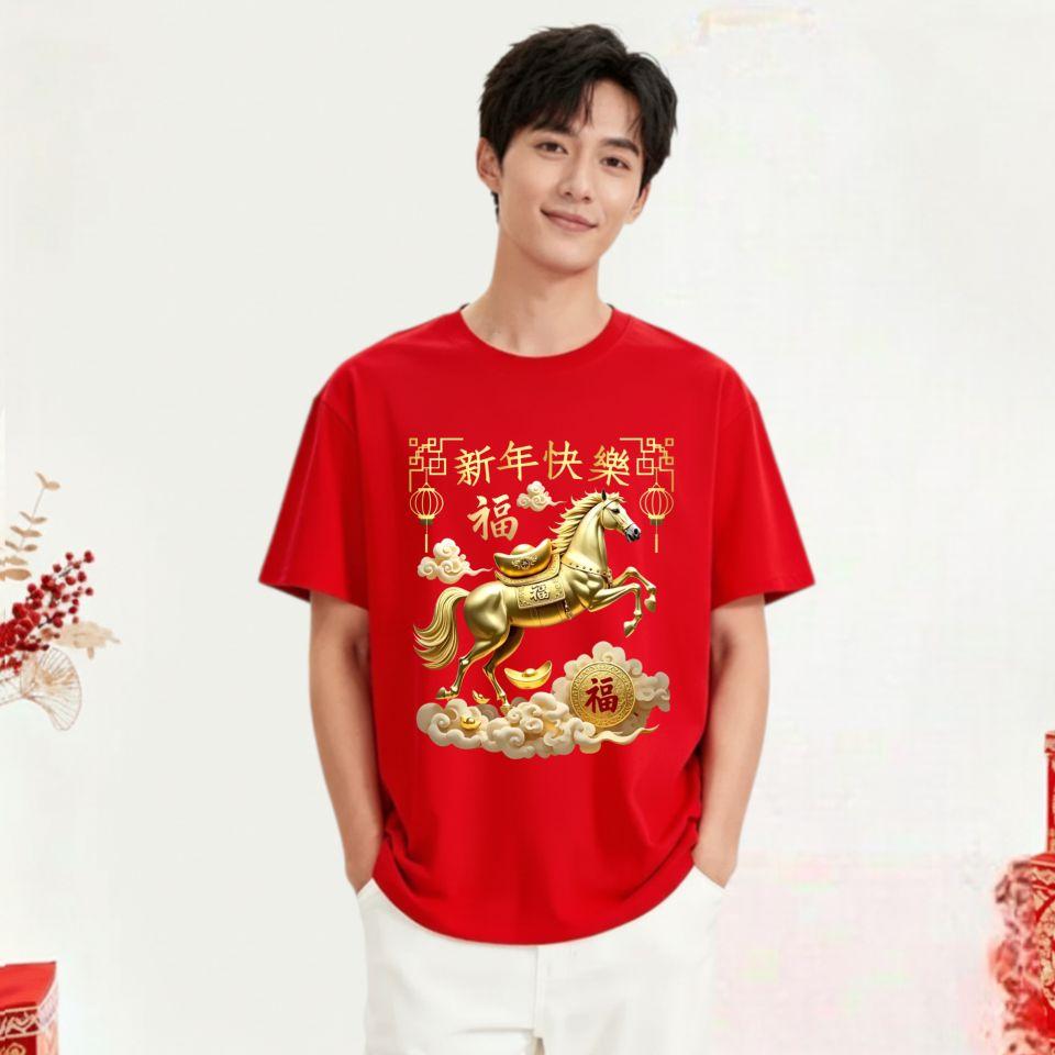 Kaos Distro Couple Unisex Imlek 2026 Dewasa Pria Wanita Baju T-Shirt Oblong Atasan Couple Cowok Cewek Lengan Pendek Bahan Cotton Combed24s Sablon Digital Kualitas Cerah Kaos Distro Couple Unisex Imlek 2026 Dewasa Pria Wanita Baju T-Shirt Oblong Atasan Couple Cowok Cewek Lengan Pendek Bahan Cotton Combed24s Sablon Digital Kualitas Cerah