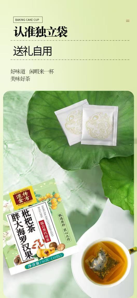 Product Introduction of hot sale [SG spot] Take one shot of three 3 boxes of Guangdong Jinfang Fat Sea Monk Fruit and Loquat Tea Luo Han Guo Fat Sea Loquat Tea Chrysanthemum Honeysuckle Throat Moisturizer 21