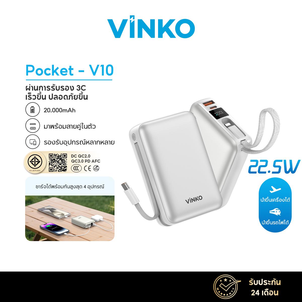 [NEW]VINKO Pocket V10 Power Bank 20000 mAh แบตสำรอง for Android/ไอโฟน14/15/16 22.5W ชาร์จไว ชาร์จเร็