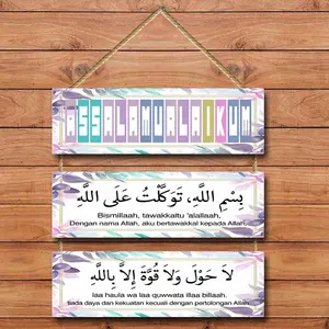 Hiasan dinding / Wall decor / Hiasan pintu masuk / Kaligrafi Doa Masuk Rumah ( DOA KELUAR RUMAH )