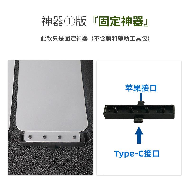 Khung Trợ Dán PPF Lưng Viền ONTOP Protect - Tự Dán Chuẩn Như Thợ, Không Lo Lệch Cho Mọi Dòng Máy