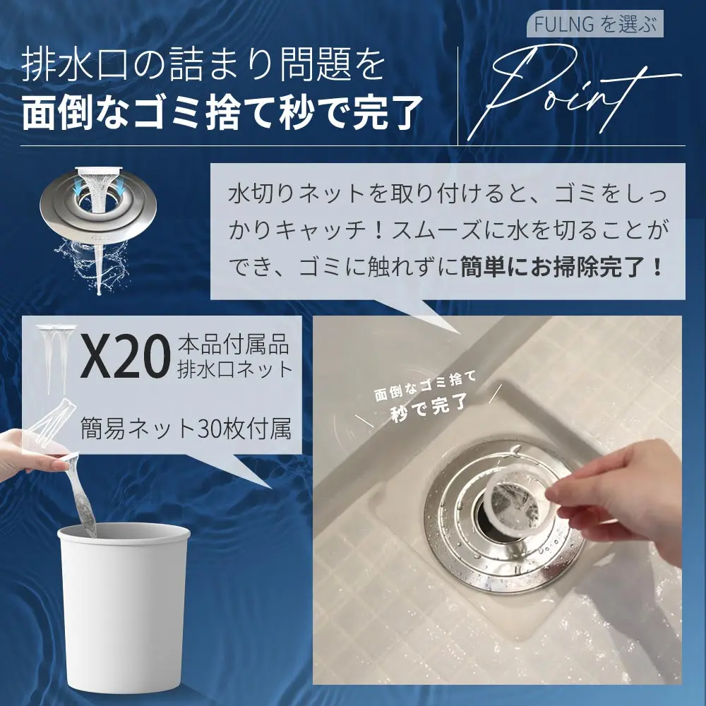 期間限定クーポン 15日～25日！10％オフ【FULNG公式店】お風呂 排水溝