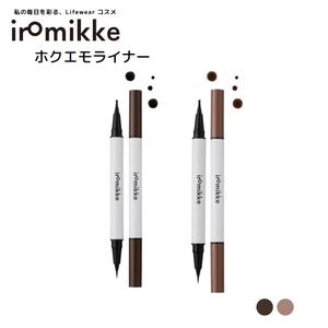 【中顔面短縮】iromikke あざとほくろ＆下まつげ 秒で垢抜け 2wayライナー 落ちない