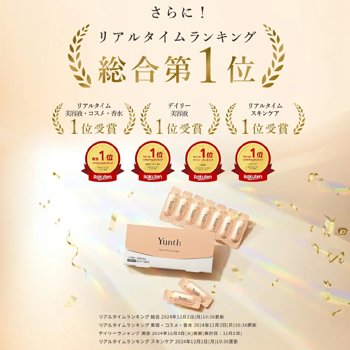 公式】Yunth | ユンス | ビタミンAダーマ美容液 x 28包 | 生レチノール