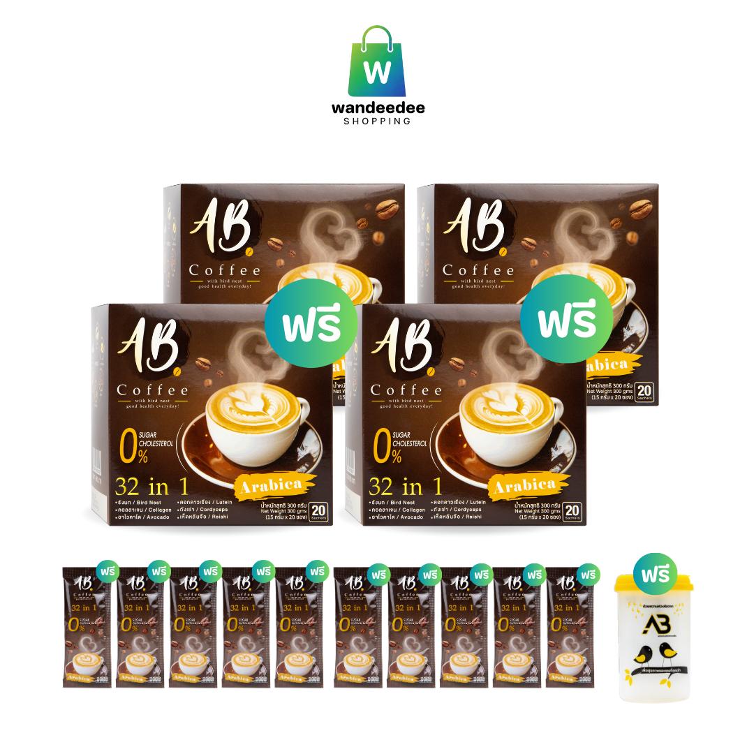[2 แถม 2] AB Coffee เอบี คอฟฟี่ กาแฟสุขภาพ ผสมรังนก & คอลลาเจน 32 in 1 ไม่มีน้ำตาล