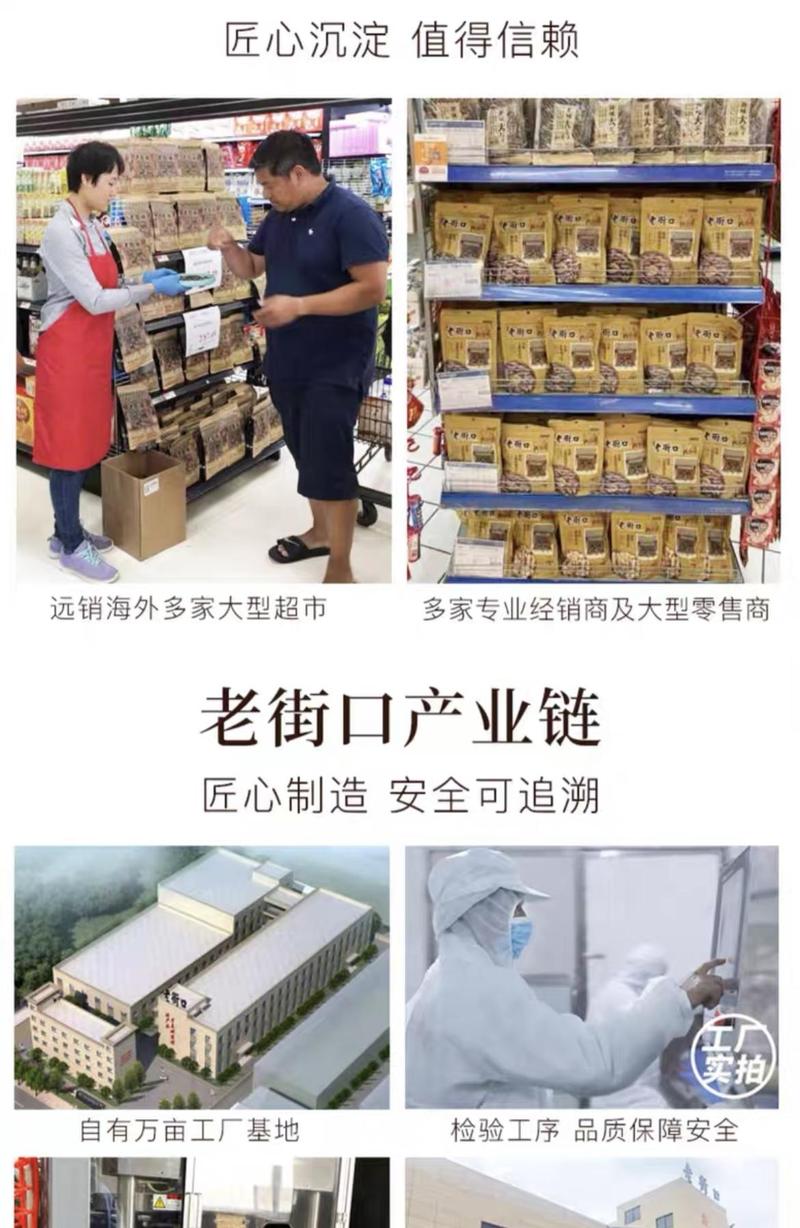 Product Introduction of Laojiekou melon seed peanuts 10