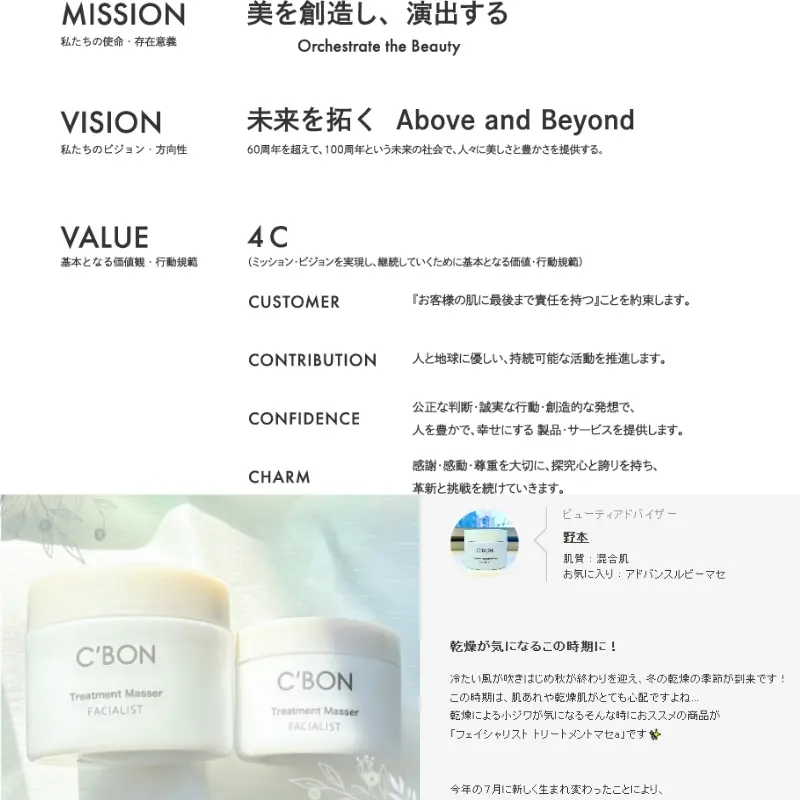 C'BON トリートメントマセ クレンジング＆マッサージクリーム 高純度
