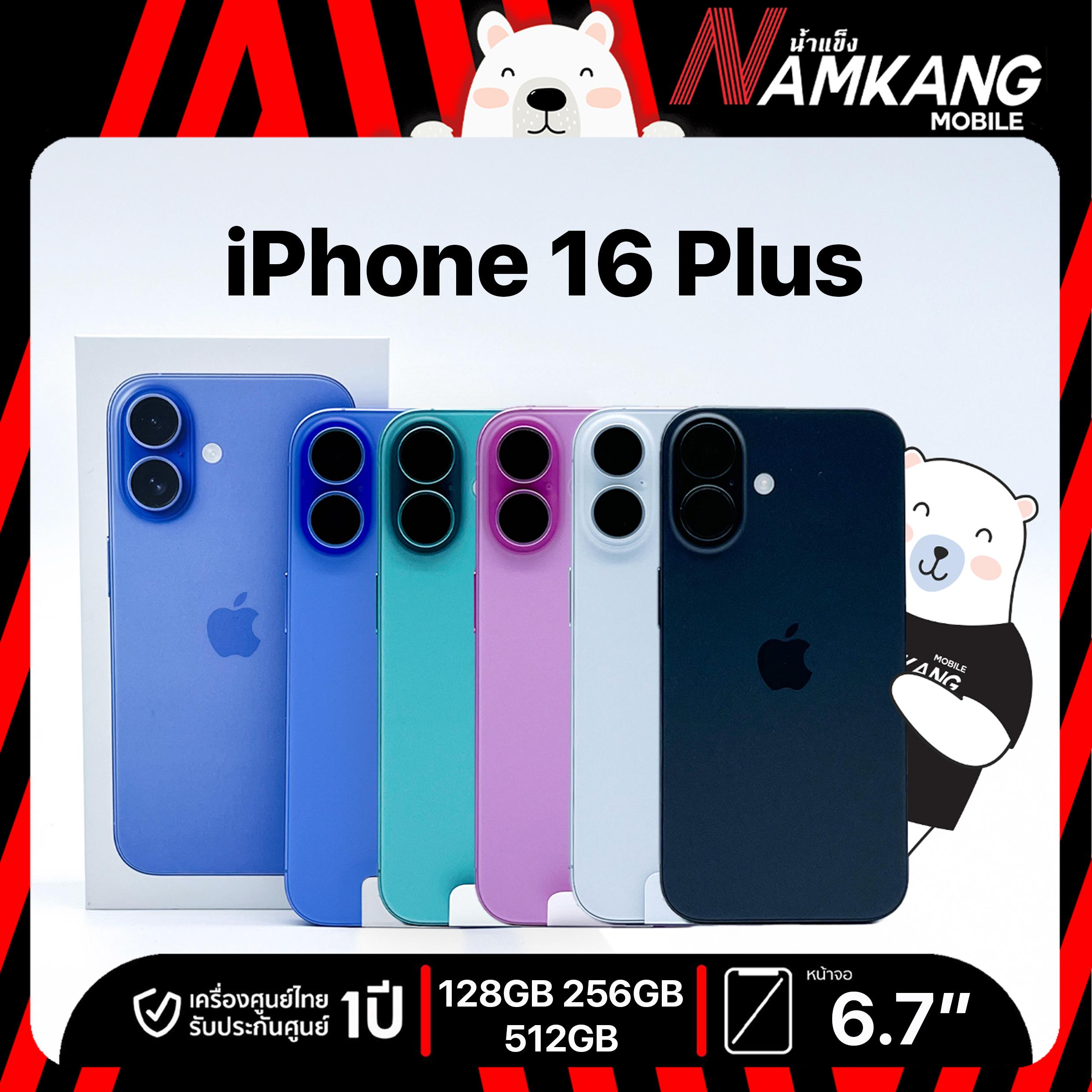 iPhone 16 Plus 128GB โทรศัพท์มือถือ เครื่องศูนย์ไทย เครื่องใหม่แท้ รับประกันศูนย์ไทย 1 ปี (No Activa