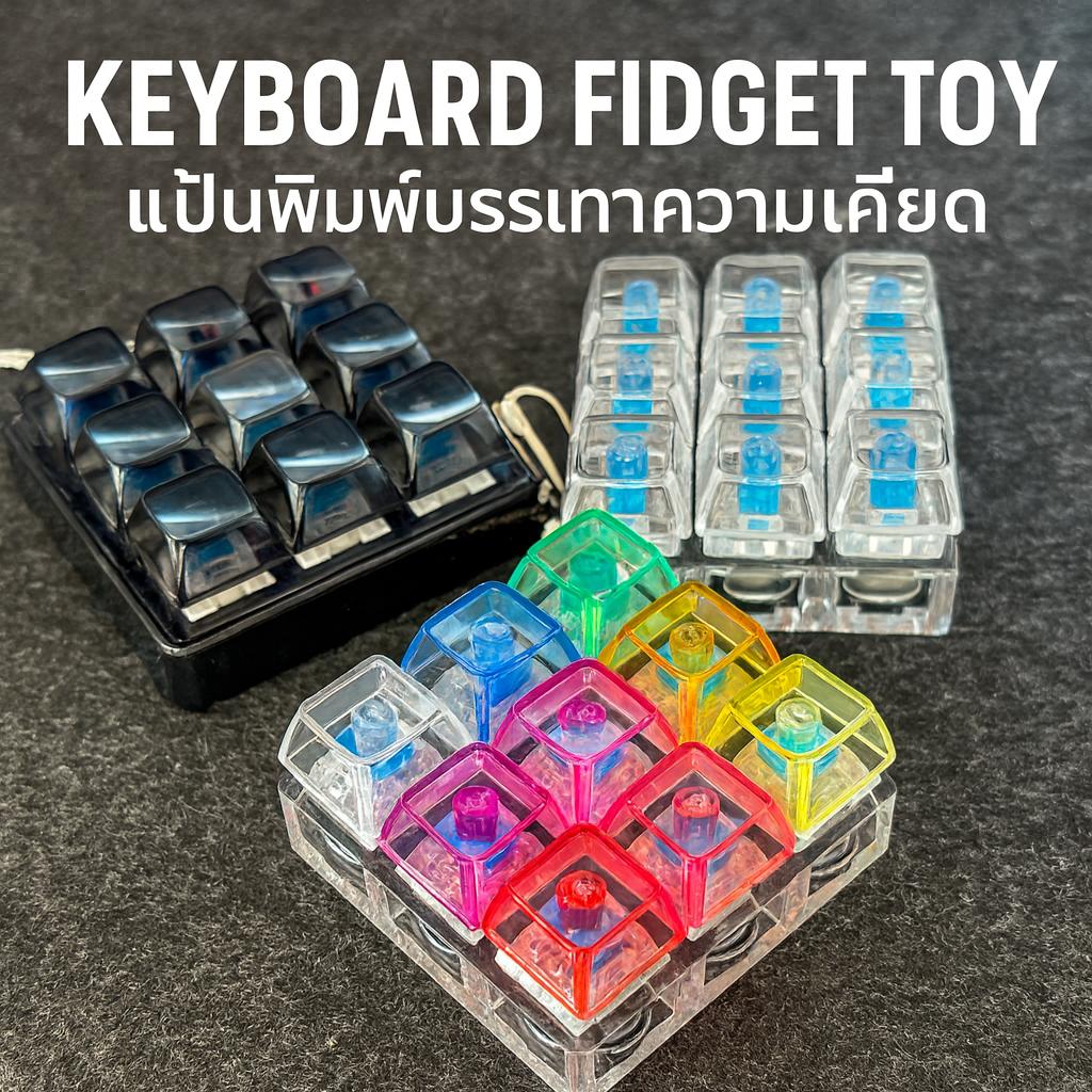 พวงกุญแจคีย์บอร์ดแบบกลไก RGB ขนาดเล็ก 9 คีย์ พร้อมไฟ ของเล่น Fidget เพื่อบรรเทาความเครียด สมาธิสั้น 