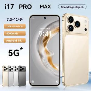 I 17 Pro Max スマートフォン – 7.3インチ Android ゲーミングフォン | 16GB RAM + 1TB ストレージ | デュアルSIM デュアルスタンバイ スマートフォン – モバイルゲーマー向け究極のののパフォーマンス – 新製品のお知らせ