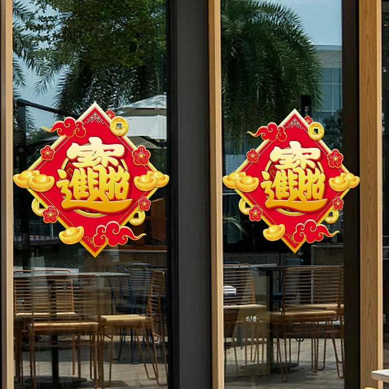 Chinese characteristics bring good luck and prosperity, attracting wealth and prosperity. New home occupancy, company opening, wall decoration