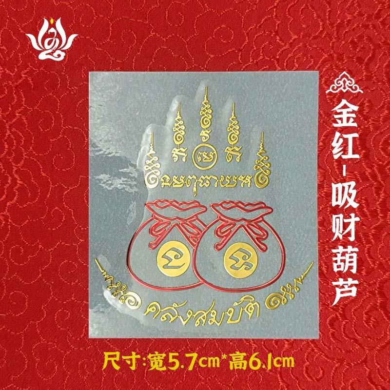 Fortune Bags Phone Sticker,Good Luck Fortune Wealth - TikTok Shop Singapore