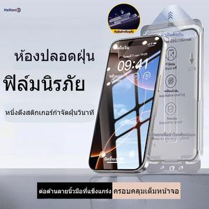 ฟิล์มกระจกนิรภัย iPhone17ProMax แบบไร้ฝุ่น ติดเร็วใน 15 วินาที ป้องกันการตกหล่น ลายนิ้วมือ และรอยขีดข่วน พร้อมความคมชัดระดับสูง เหมาะสำหรับ Apple รุ่น 16 ฟิล์มกระจกนิรภัย iPhone17Promax