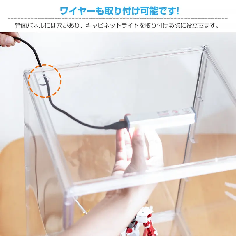 八番屋 フィギュアケース UVカット99% LEDケーブル穴あり 積み重ね可能
