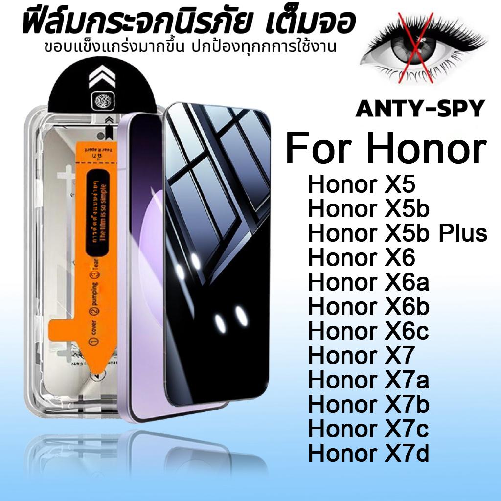 ฟิล์มกระจก เต็มจอ สำหรับ Honor กันมองกันเสือก PVT รุ่น X5b Plus X6a X6b X7b X7c X7d