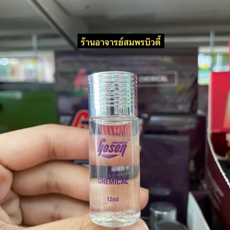 ผลิตภัณฑ์บำรุงเส้นผม รากไม้​ เชื่อมแกนผมป้องกันผมเสีย ผมพรุน​ Gosen สเต็มเซลล์รากไม้​ 12 ml