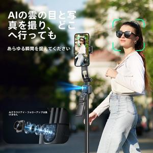 Kairo Techの360度回転自撮り棒は、AI顔認識機能と手持ち設計を搭載し、まるでプロの撮影を楽しんでいるかのような自撮りを実現します。Bluetoothで遠隔操作可能、リモコンを使って簡単にシャッターを切れます。自動で顔を追尾し、完璧な写真を撮ることができるので、イベントや旅行、日常のセルフィーにも最適。誕生日や母の日、クリスマスのプレゼントにもぴったりです。