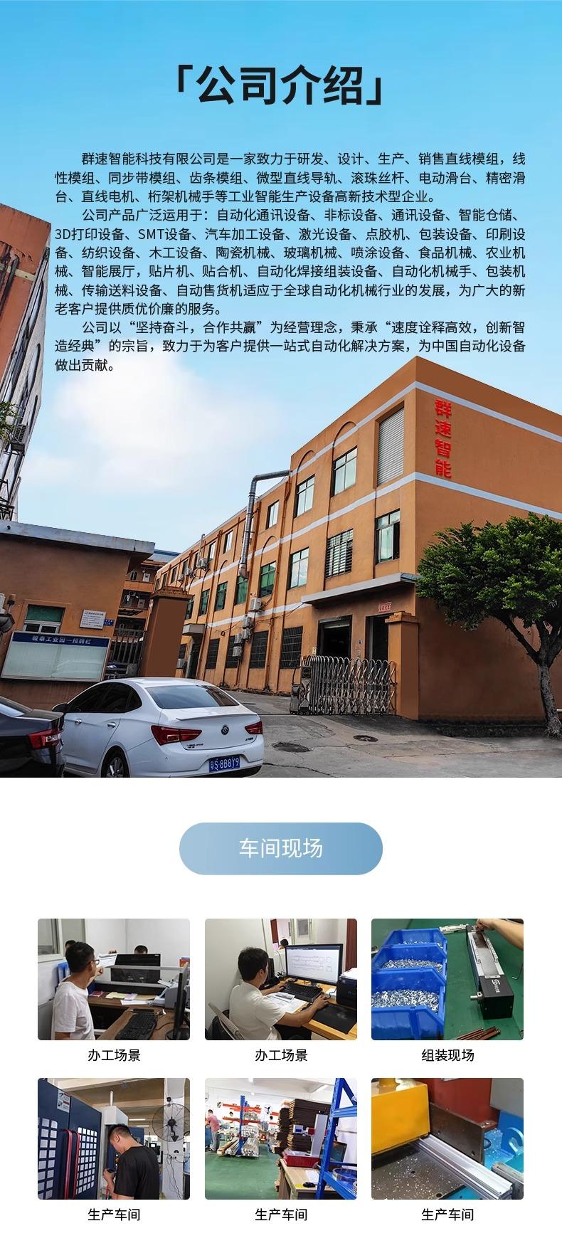 Product Introduction of Belt module Linear guide module Sliding guide can be customized 13