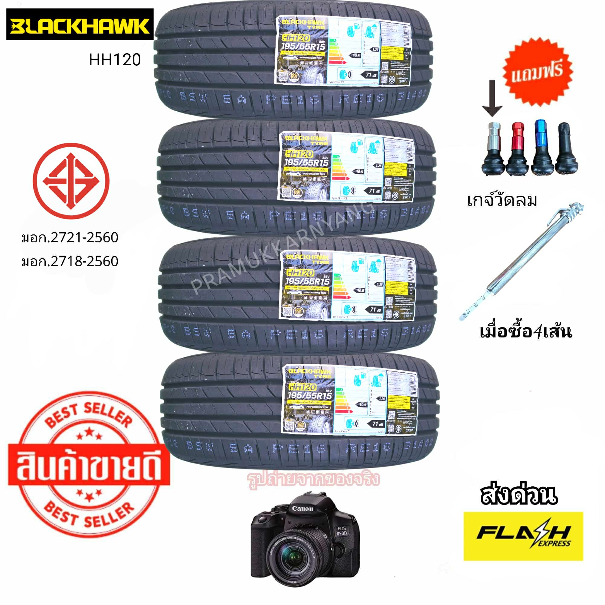 195/55R15 185/55R16 185/60R15 195/50R15 ยางรถ เก๋ง ยางแนวนุ่มเงียบ BLACKHAWK/TRIANGLE/NAZZ/NIKA รุ่น