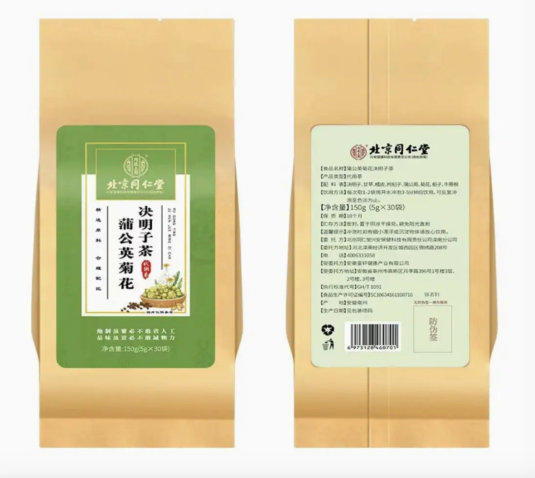 [SG] Beijing Tongrentang Dandelion Chrysanthemum Cassia Seed Tea-150g (5g x 30 bags) Beverage Flavor Natural