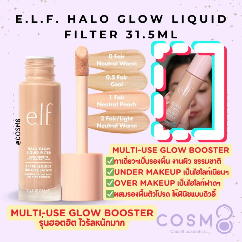 E.l.f. .Kem nền đa năng kết hợp phấn tạo khối và kem làm sáng da Halo Glow Liquid Filter, công thức dành cho mọi loại da, dung tích 31,5ml.