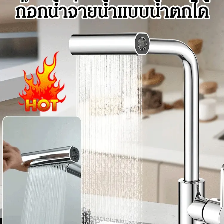 ก๊อกน้ำอ่างล้างจานในห้องน้ำ เปิด/ปิด พร้อมเครื่องพ่นสารเคมีโรตารี่สี่ฟังก์ชั่น