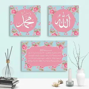 Hiasan Dinding Kaligrafi Walldecor Shabby Lafadz Allah Muhammad Dan Ayat Kursi - KFL1