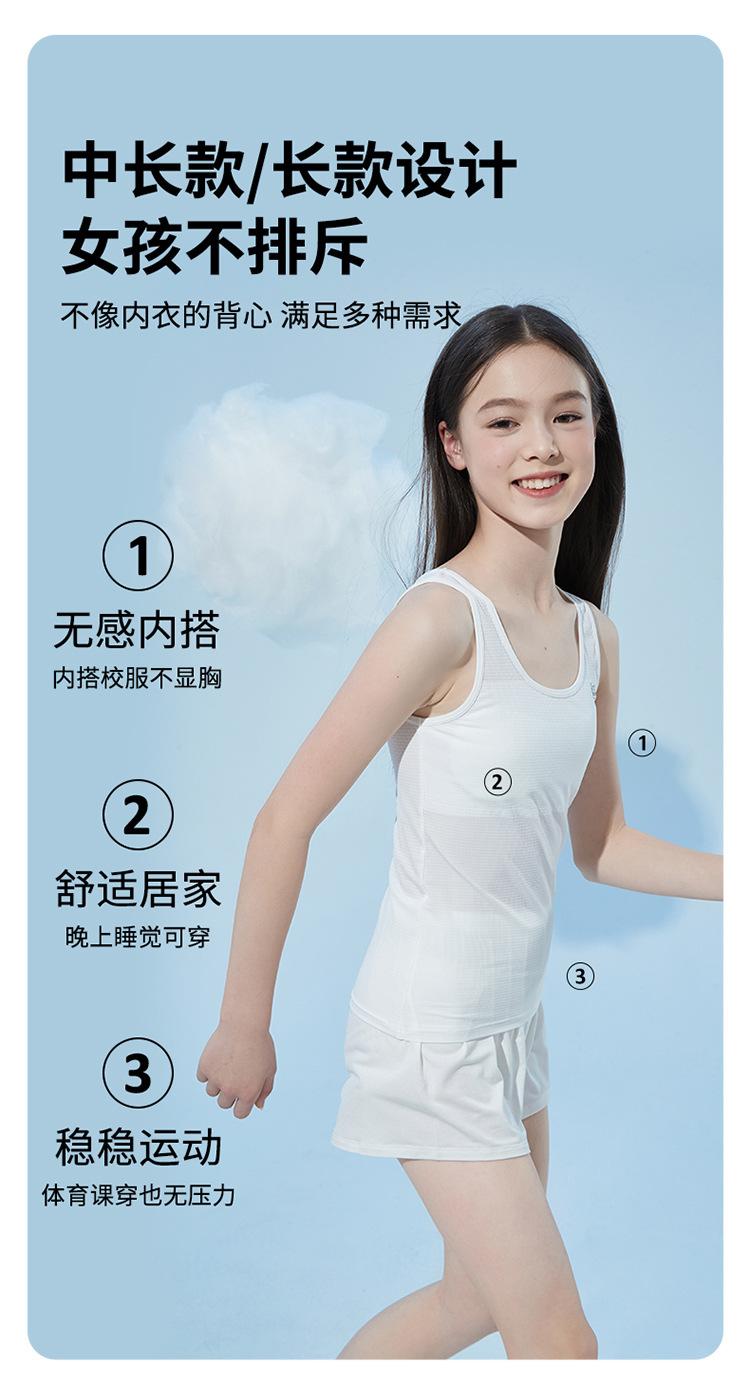 Product Introduction of girl inner wear kid bra children vest singlet cup development adolescent teenage thin camisole 11