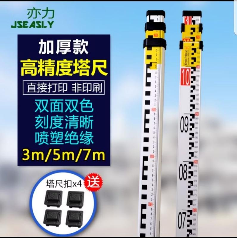 Rambu Ukur Bak 5 meter Alat Pengukur Box Staff Level Jseasly - Shop ...