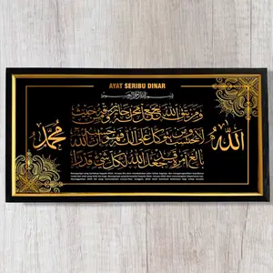 Hiasan dinding lukisan cetak gambar kaligrafi ayat seribu dinar plus bingkai uk 100x50cm