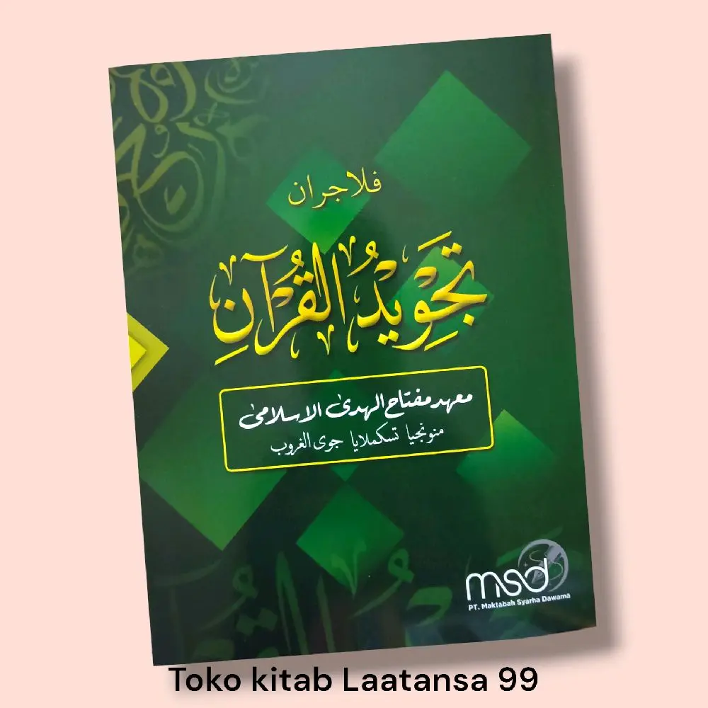(Edisi terbaru) Tajwidul Qur'an - Penjelasan ilmu tajwid bahasa sunda ponpes miftahul huda