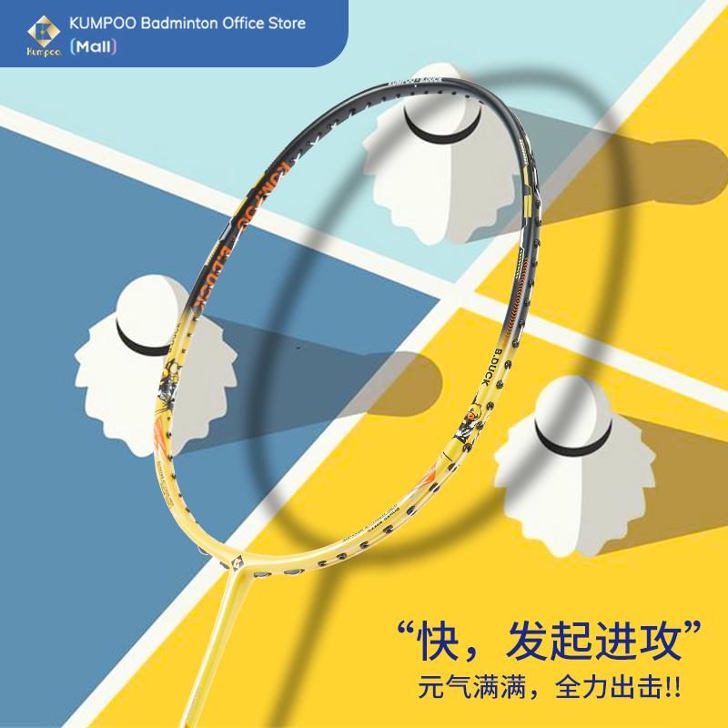 Vợt Cầu Lông, KUMPOO, Toàn Carbon, Siêu Nhẹ, Vợt Chuyên Nghiệp, [ B.Duck & KUMPOO ], Hàng Mới Về 2024