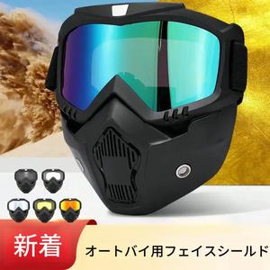 タクティカル フルフェイスマスク 曇り止め 高解像度レンズ付き スキーマスク 快適なスポンジパッド入り オートバイ用フェイスシールド