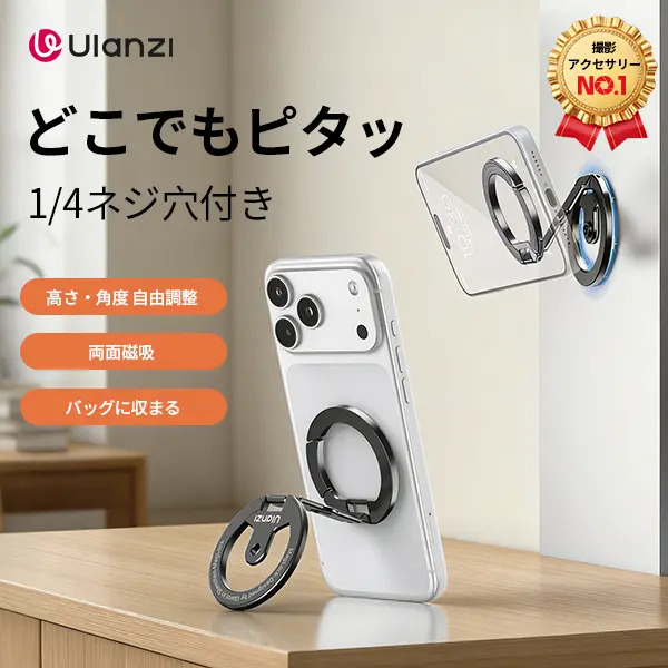 Ulanzi公式・2in1設計】Ulanzi TT88 MagSafe対応 自撮り棒 スマホ三脚
