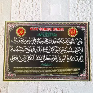 Poster Ayat 1000 Dinar Ukuran 35CM X 50CM Kertas Tebal Terlaris Hiasan Dinding Belajar Anak