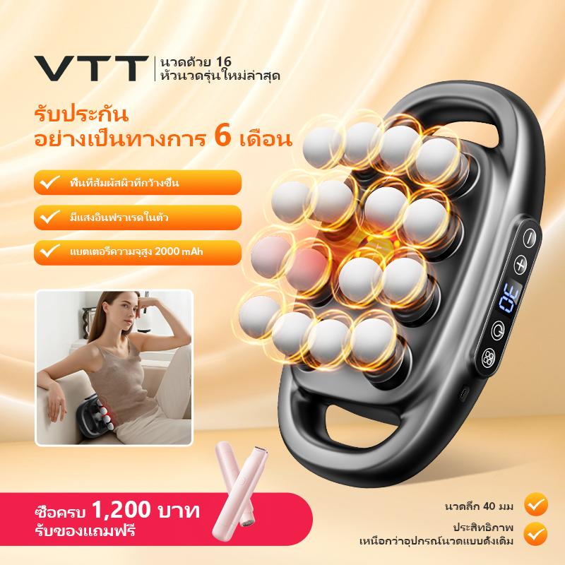 เครื่องมือนวดมืออาชีพ VTT นวดที่ทรงพลังของกระดูกสันหลังส่วนคอและกล้ามเนื้อไหล่ ผ่อนคลายร่างกายและจิต