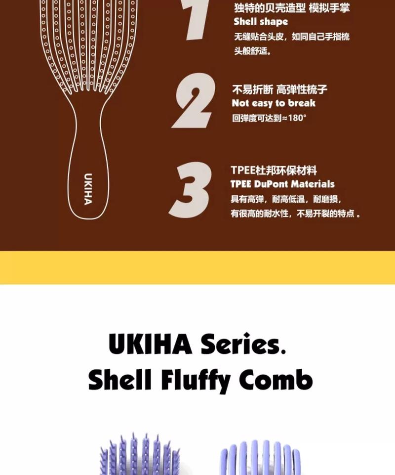 Product Introduction of UKIHA Shell Fluffy Cushion Hair Comb Dual-use Wet and Dry 2