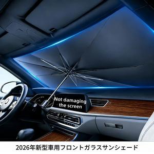 セダンSUV用の折りたたみ式の紫外線防止サンシェード、多目的な車のフロントウィンドウ用の熱保護傘、男性と女性のための車の外装アクセサリー