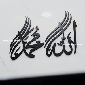Nafish - Kaligrafi Dekorasi Rumah Lafadz Asma Allah Muhammad MODEL B Termurah