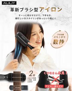 ストレートブラシ ヘアアイロン ヒートブラシロン 【3000万マイナスイオン/120～200℃ 9段階温度調整 /潤いとつやのある髪 ヘアケア ブラシアイロン 60分自動オフ LED】 ヘアアイロン 軽量 コンパクト 持ち運び便利 電熱ヘアブラシ 火傷防止 海外対応 ストレートブラシ
